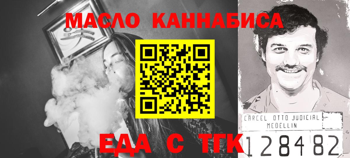 Ростов Великий  Печенье с ТГК марихуана  Вход с VPN 