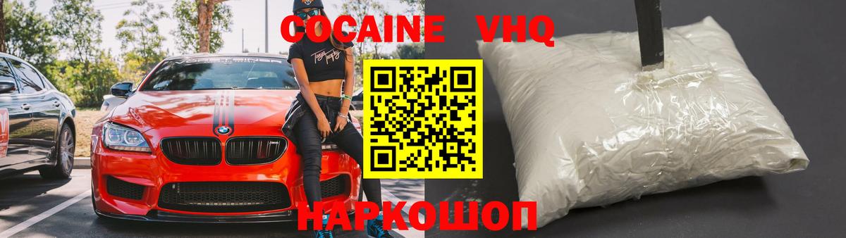 Cocaine  Вход с VPN  Ростов Великий  Кокаин 98% 