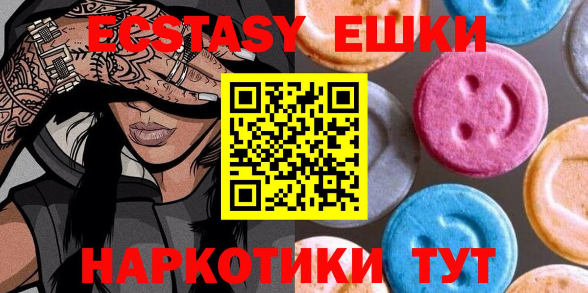 Ecstasy Дубай  Экстази круглые  Ростов Великий  ЭКСТАЗИ  Вход с VPN 