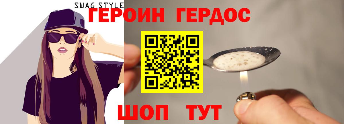Героин белый  Вход с VPN  Ростов Великий 