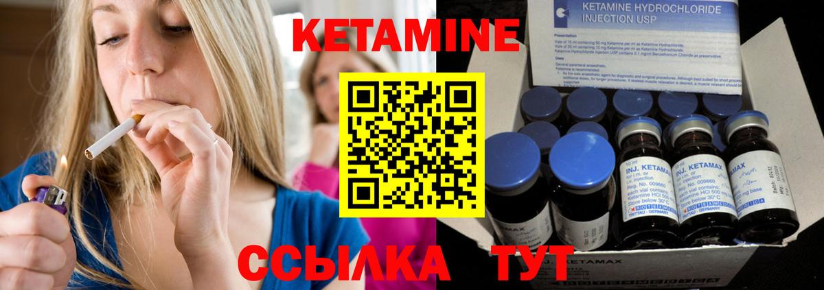 КЕТАМИН VHQ  Вход с VPN  Ростов Великий 