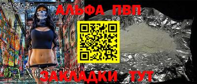 ALPHA-PVP Пугачёв
