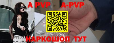 ALPHA-PVP Пугачёв
