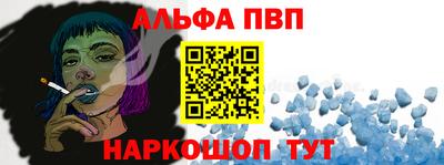 ALPHA-PVP Пугачёв