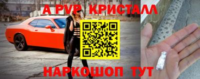 ALPHA-PVP Пугачёв