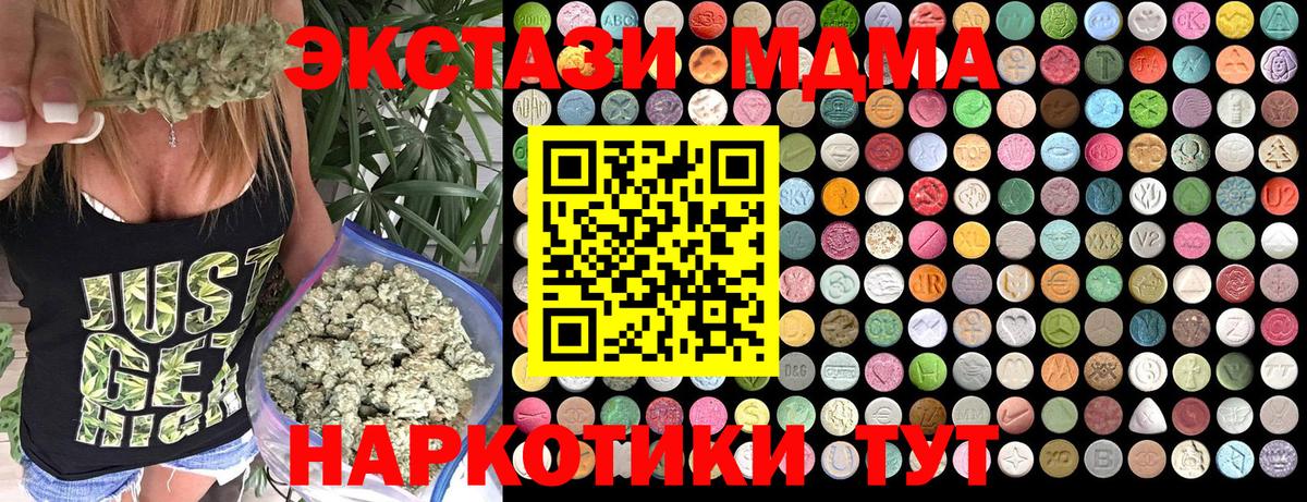 Ростов Великий  MDMA кристаллы  Вход с VPN 