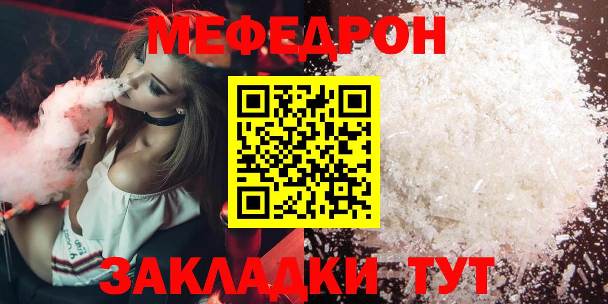 Мефедрон  Вход с VPN  МЯУ-МЯУ 4 MMC  Ростов Великий  МЕГА рабочий сайт  Мефедрон VHQ 