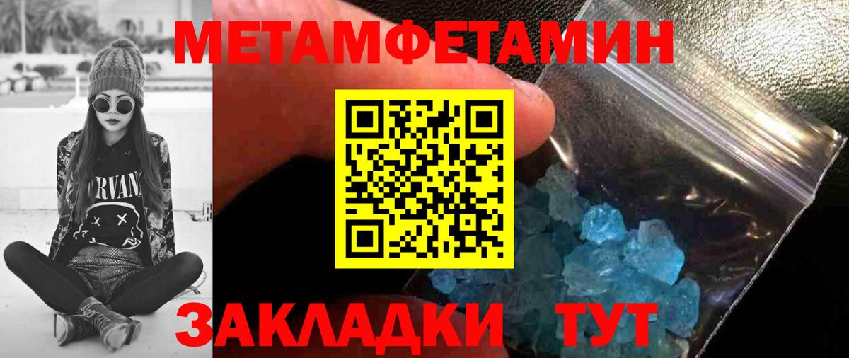 Ростов Великий  Первитин Декстрометамфетамин 99.9%  Вход с VPN  Первитин Декстрометамфетамин 99.9% 