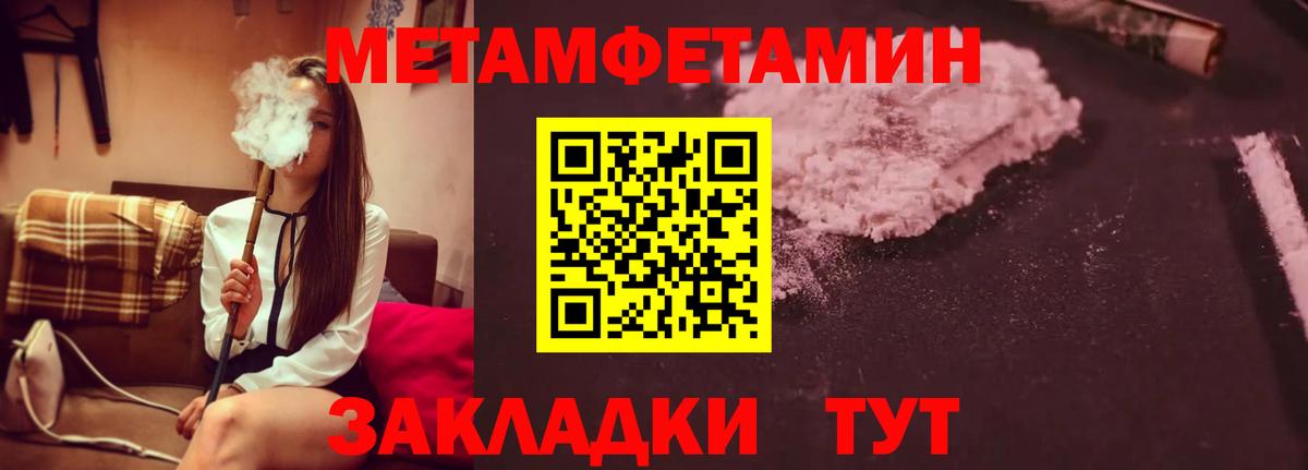 МЕТАМФЕТАМИН Декстрометамфетамин 99.9% Ростов Великий