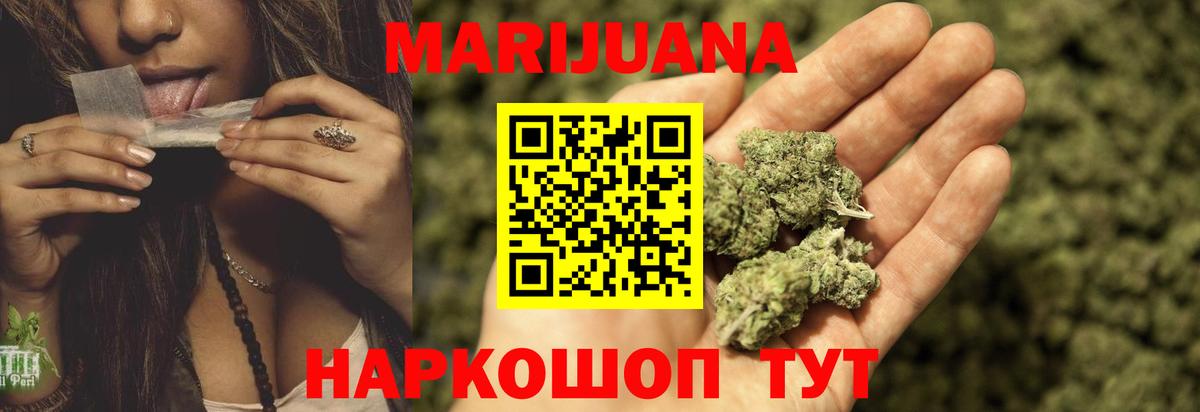 Канабис White Widow Ростов Великий